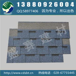 成都盛賽建材廠 專業(yè)供應優(yōu)質(zhì)瀝青瓦，批發(fā)建筑材料服務