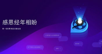 QQ影音全新4.0版本發(fā)布 回歸初心，無廣告純凈體驗