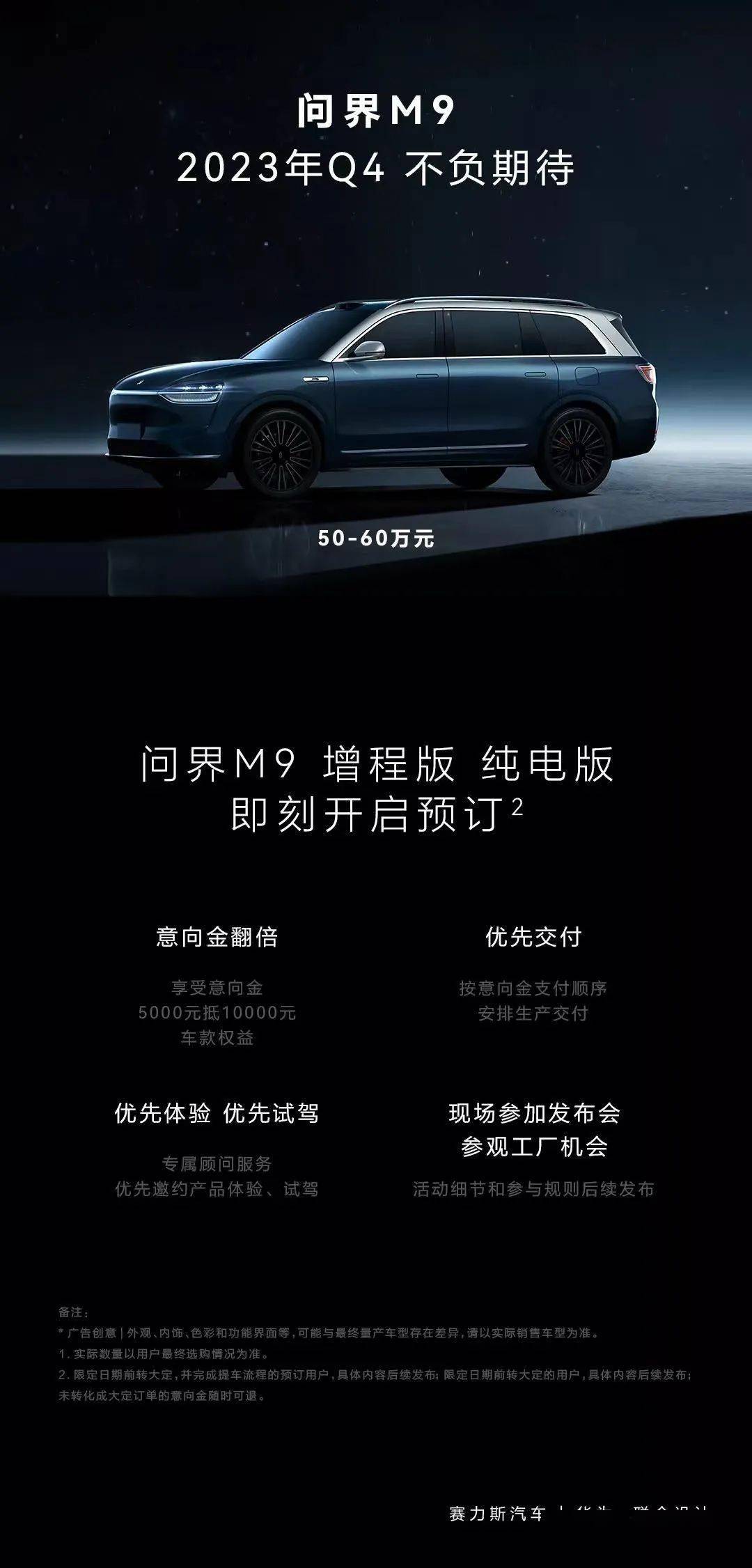 理想首款純電車9月量產(chǎn)，華為問界M9諜照曝光 新戰(zhàn)局下的中國(guó)智能電動(dòng)車市場(chǎng)