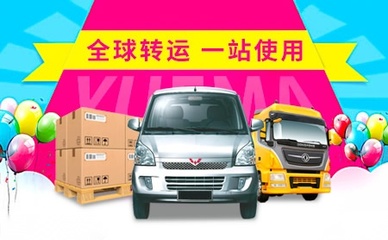 玥瑪速運YUEMA品牌物流怎么樣-玥瑪速運YUEMA品牌介紹、聯(lián)系方式