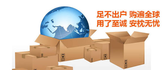 海淘轉(zhuǎn)運公司官方簡介-至誠速遞