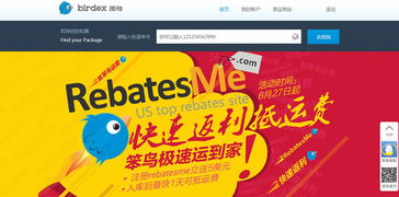 笨鳥(niǎo)海淘 把轉(zhuǎn)運(yùn)物流打到極致,做海淘供應(yīng)鏈?zhǔn)袌?chǎng)的先飛笨鳥(niǎo)