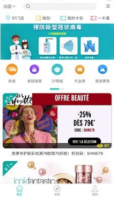 37速運最新版下載 37express appv1.5.2 安卓版 騰牛安卓網