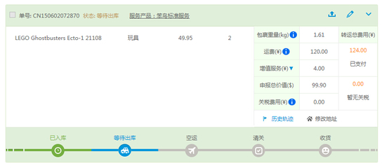 笨鳥海淘轉(zhuǎn)運同樣的產(chǎn)品兩次承重差0.01kg!然后要多續(xù)重收費啊~ - 物流轉(zhuǎn)運