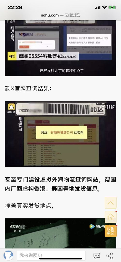 更新 確認(rèn)了遇到買(mǎi)假物流走件記錄走件的...