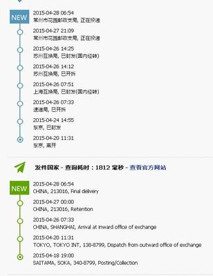 日本第一單,SAL10天無稅到手,各種驅蚊產品和寶寶用品還有面膜 - 海淘曬單