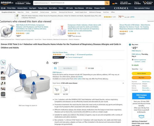 出售 海淘 歐盟 歐姆龍 菲拉瑪的 霧化 設備 霧化機 霧化器