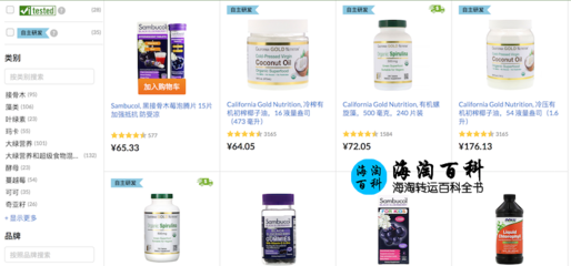 iHerb最新優(yōu)惠之一:購(gòu)買綠萃取和超級(jí)食物,攜手健康衛(wèi)士筑建更強(qiáng)抵抗力