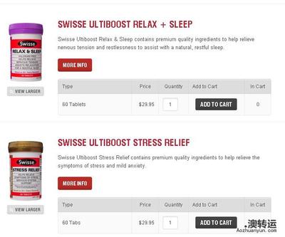 海淘教程_澳洲海淘swisse官網(wǎng)緩解壓力系列---澳轉(zhuǎn)運(yùn)-澳大利亞最專業(yè)電子物流運(yùn)營(yíng)平臺(tái)